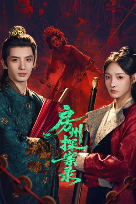 همسات فانغتشو عن لغز لم يحل Fangzhou Whispers of the Unsolved الحلقة 1 مترجمة