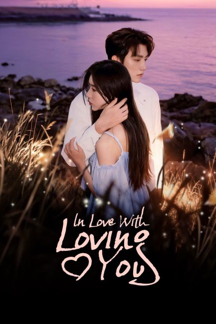 مشاهدة مسلسل وقعت في حبي لك In Love with Loving You الحلقة 23 مترجمة