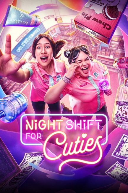 مشاهدة مسلسل معجبتان ونوبة عمل ليلية Night Shift for Cuties الحلقة 5 مترجمة