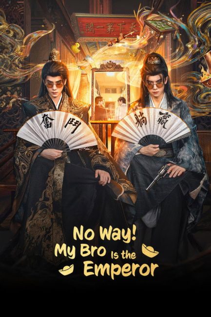 مشاهدة مسلسل مستحيل! أخي امبراطور No Way! My Bro Is the Emperor الحلقة 8 مترجمة