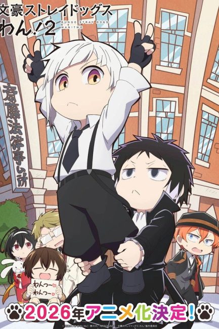 مشاهدة انمي Bungou Stray Dogs Wan الموسم الثاني الحلقة 4 مترجمة
