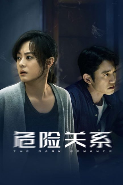مشاهدة مسلسل الرومانسية المظلمة The Dark Romance الحلقة 19 مترجمة