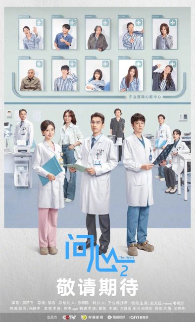 مشاهدة مسلسل القلب The Heart الموسم الثاني الحلقة 21 مترجمة