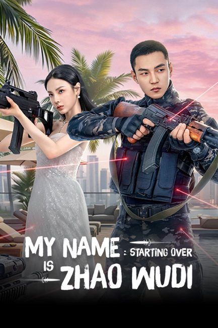 مشاهدة مسلسل اسمي تشاو وودي My Name is Zhao Wudi: Starting Over الحلقة 5 مترجمة