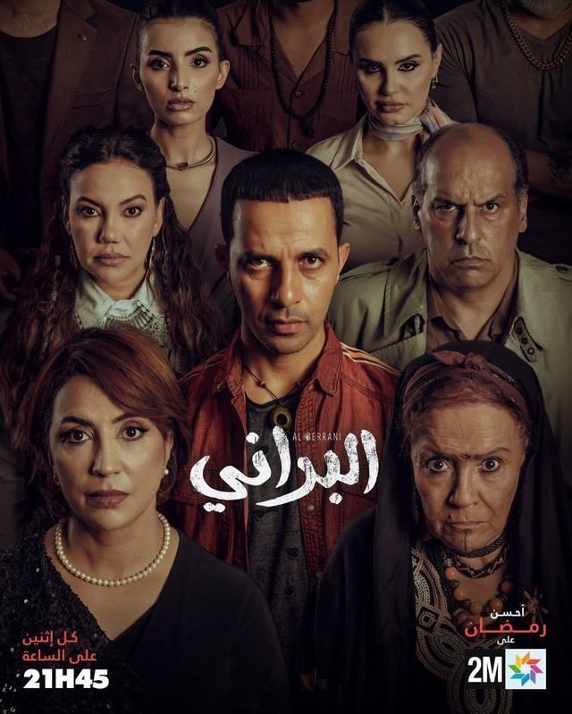 مشاهدة مسلسل البراني الحلقة 15