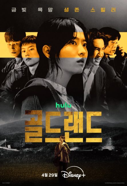 مشاهدة مسلسل جولد لاند Gold Land الحلقة 4 مترجمة