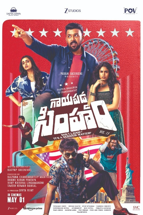 مشاهدة مشاهدة فيلم Gaayapadda Simham