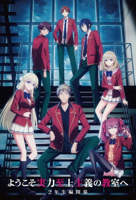 Youkoso Jitsuryoku Shijou Shugi no Kyoushitsu e الموسم الرابع الحلقة 4 مترجمة