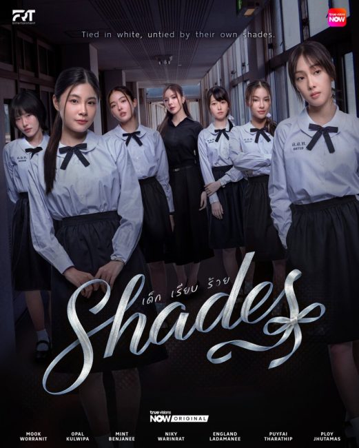 مشاهدة مسلسل الظلال Shades الحلقة 5 مترجمة