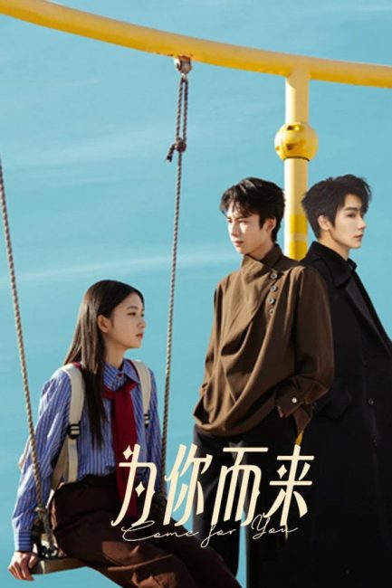 مشاهدة مسلسل اتيت من اجلك Come for You الحلقة 22 مترجمة