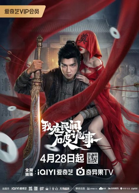 مشاهدة مسلسل طارد الارواح الشعبي Folk Exorcist الحلقة 12 مترجمة