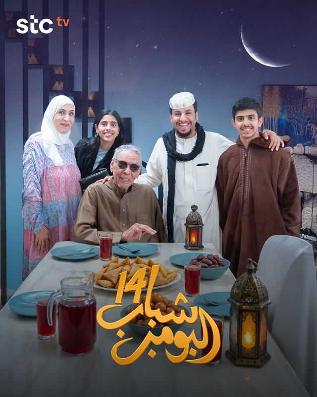 مشاهدة مسلسل شباب البومب ج14 الحلقة 20