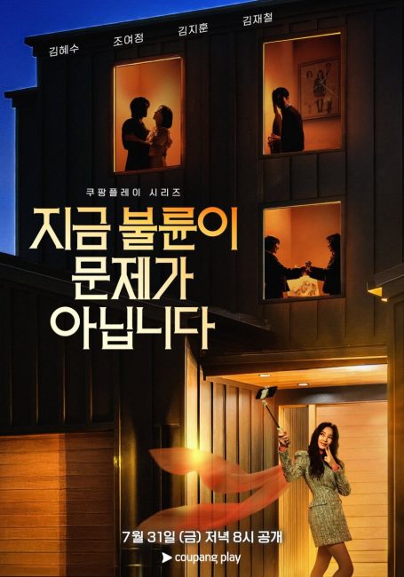 مشاهدة مسلسل كانت تلك العلاقة مجرد البداية The Affair Was Just the Beginning الحلقة 7 مترجمة