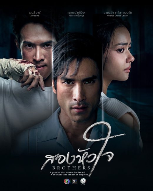 مشاهدة مسلسل الشقيقان Brothers الحلقة 2 مترجمة