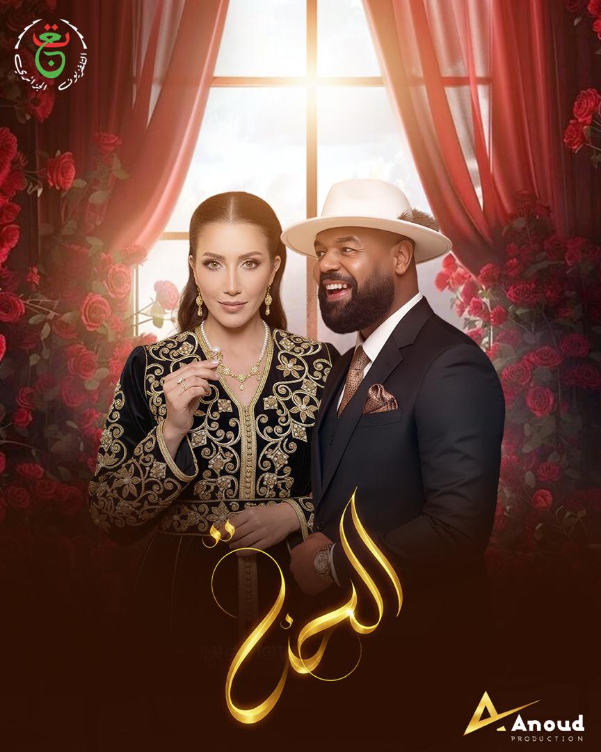 مشاهدة مسلسل الحنة الحلقة 25