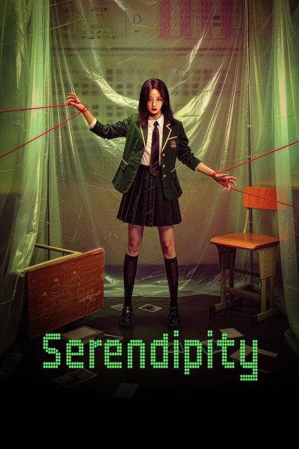 مشاهدة مسلسل الصدفة السعيدة Serendipity 2026 الحلقة 16 مترجمة