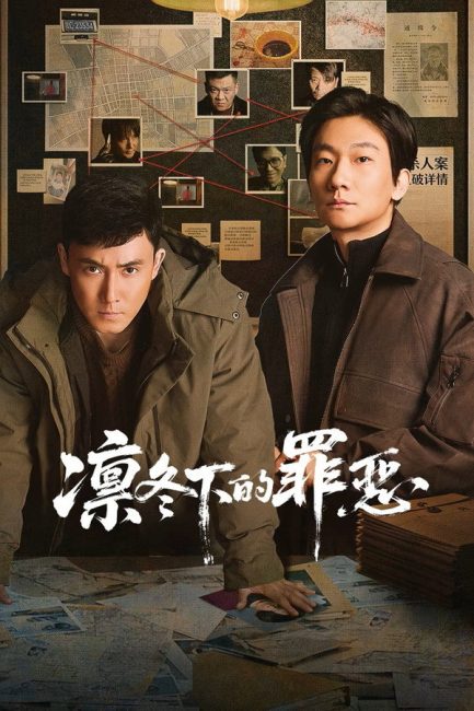مشاهدة مسلسل في اوج الشتاء In the Dead of Winter الحلقة 19 مترجمة