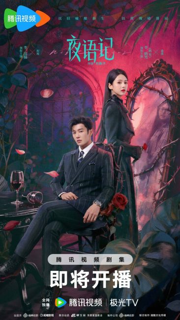 مشاهدة مسلسل حكايات ليلية Night Tales الحلقة 4 مترجمة