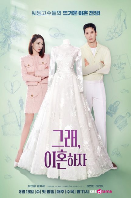 مشاهدة مسلسل لنتطلق OK! Let’s Get Divorced الحلقة 3 مترجمة