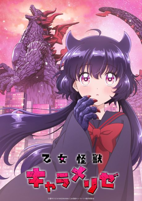 مشاهدة انمي Otome Kaijuu Caraméliser الحلقة 9 مترجمة