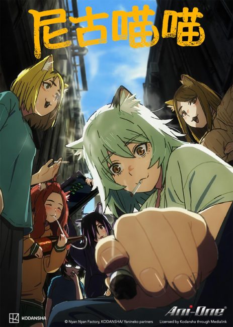 مشاهدة انمي Yani Neko الحلقة 8 مترجمة