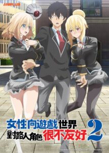 شاهد مشاهدة انمي Otome Game Sekai wa Mob ni Kibishii Sekai desu الموسم الثاني الحلقة 8 مترجمة