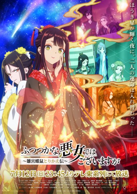 Futsutsuka na Akujo dewa Gozaimasu ga: Suuguu Chouso Torikae Den الحلقة 6 مترجمة