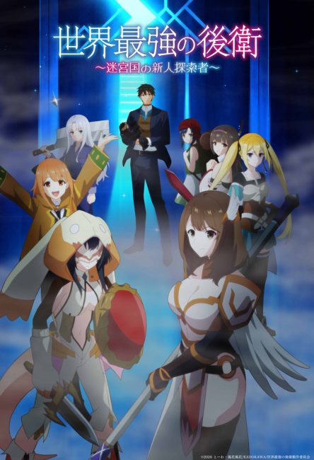 مشاهدة انمي Sekai Saikyou no Kouei الحلقة 9 مترجمة