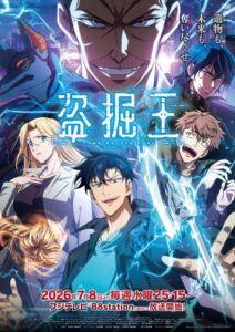 شاهد مشاهدة انمي Dogulwang الحلقة 8 مترجمة