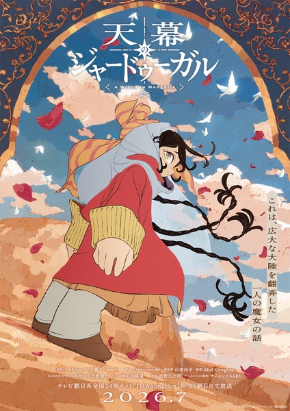 مشاهدة انمي Tenmaku no Jaadugar الحلقة 9 مترجمة