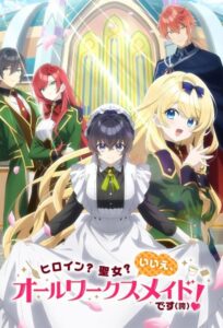 شاهد مشاهدة انمي Heroine? Seijo? Iie, All Works Maid desu (Hokori) الحلقة 10 مترجمة