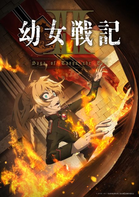 مشاهدة انمي Youjo Senki الموسم الثاني الحلقة 7 مترجمة