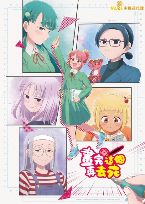 مشاهدة انمي Kore Kaite Shine الحلقة 6 مترجمة