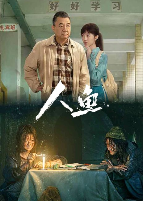 مشاهدة مسلسل حورية البحر Ren Yu الحلقة 19 مترجمة