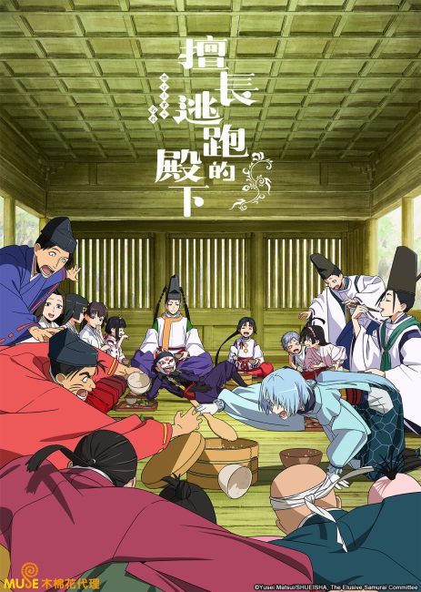 مشاهدة انمي Nige Jouzu no Wakagimi الموسم الثاني الحلقة 6 مترجمة