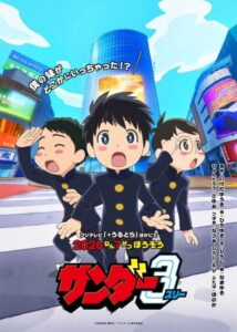 شاهد مشاهدة انمي Thunder 3 الحلقة 8 مترجمة