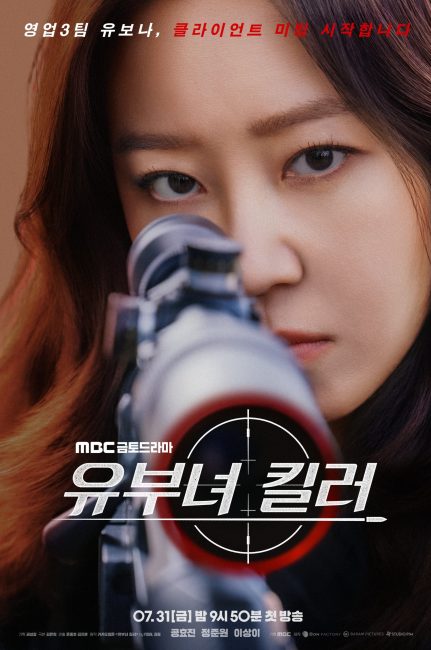 مشاهدة مسلسل قاتلة بحسن نية A Bona Fide Killer الحلقة 4 مترجمة
