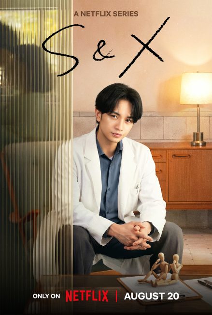 مشاهدة مسلسل اس اند اكس S&X الحلقة 1 مترجمة