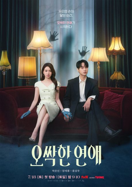 مشاهدة مسلسل قصة حب مرعبة Spooky in Love الحلقة 7 مترجمة