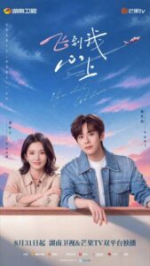 مسلسل تزهر بين الغيوم Blossom through the Cloud