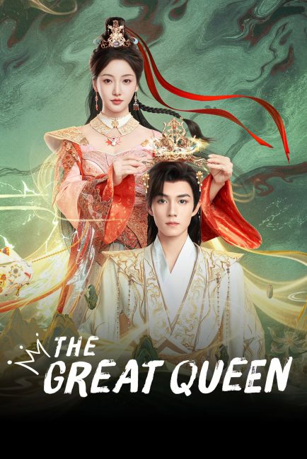 مشاهدة مسلسل الملكة ذات السلطة The Great Queen الحلقة 15 مترجمة