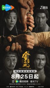 مسلسل بقايا الذهب Remnants of Gold