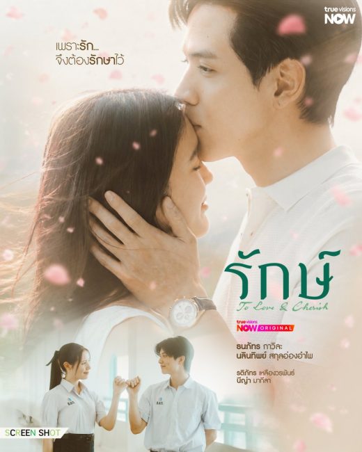 مشاهدة مسلسل بالحب والاحترام To Love & Cherish الحلقة 3 مترجمة
