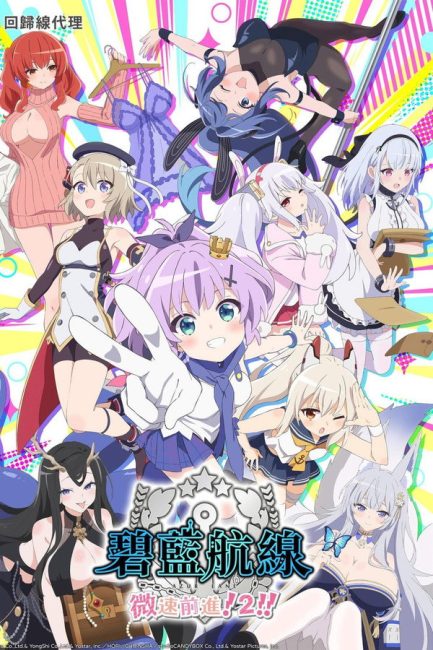 مشاهدة انمي Azur Lane: Bisoku Zenshin الموسم الثاني الحلقة 5 مترجمة