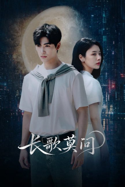 مشاهدة مسلسل السقوط الثاني The Second Fall الحلقة 24 والاخيرة مترجمة