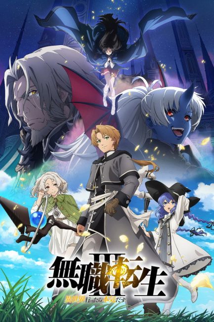مشاهدة انمي Mushoku Tensei الموسم الثالث الحلقة 9 مترجمة