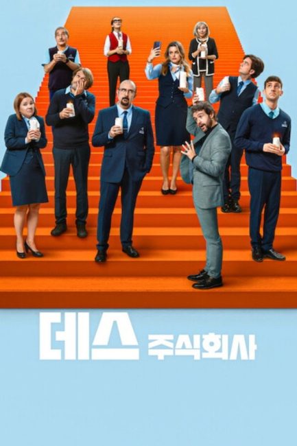 مشاهدة مسلسل Death Inc الموسم الرابع الحلقة 4 مترجمة