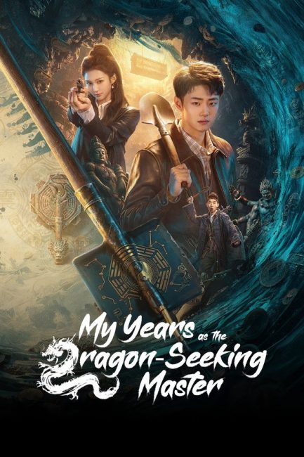 سنواتي كمعلم يبحث عن التنين My Years as the Dragon-Seeking Master الحلقة 13 مترجمة