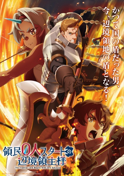 مشاهدة انمي Ryoumin 0-nin Start no Henkyou Ryoushu-sama الحلقة 10 مترجمة