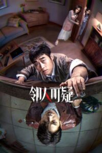 شاهد مشاهدة مسلسل الجار المشبوه Suspicious Neighbor الحلقة 2 مترجمة
